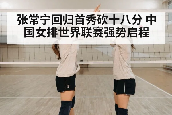 volleyball team celebration