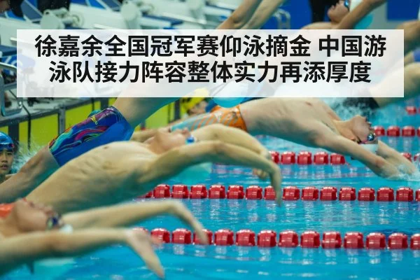 Chinese swimming team training